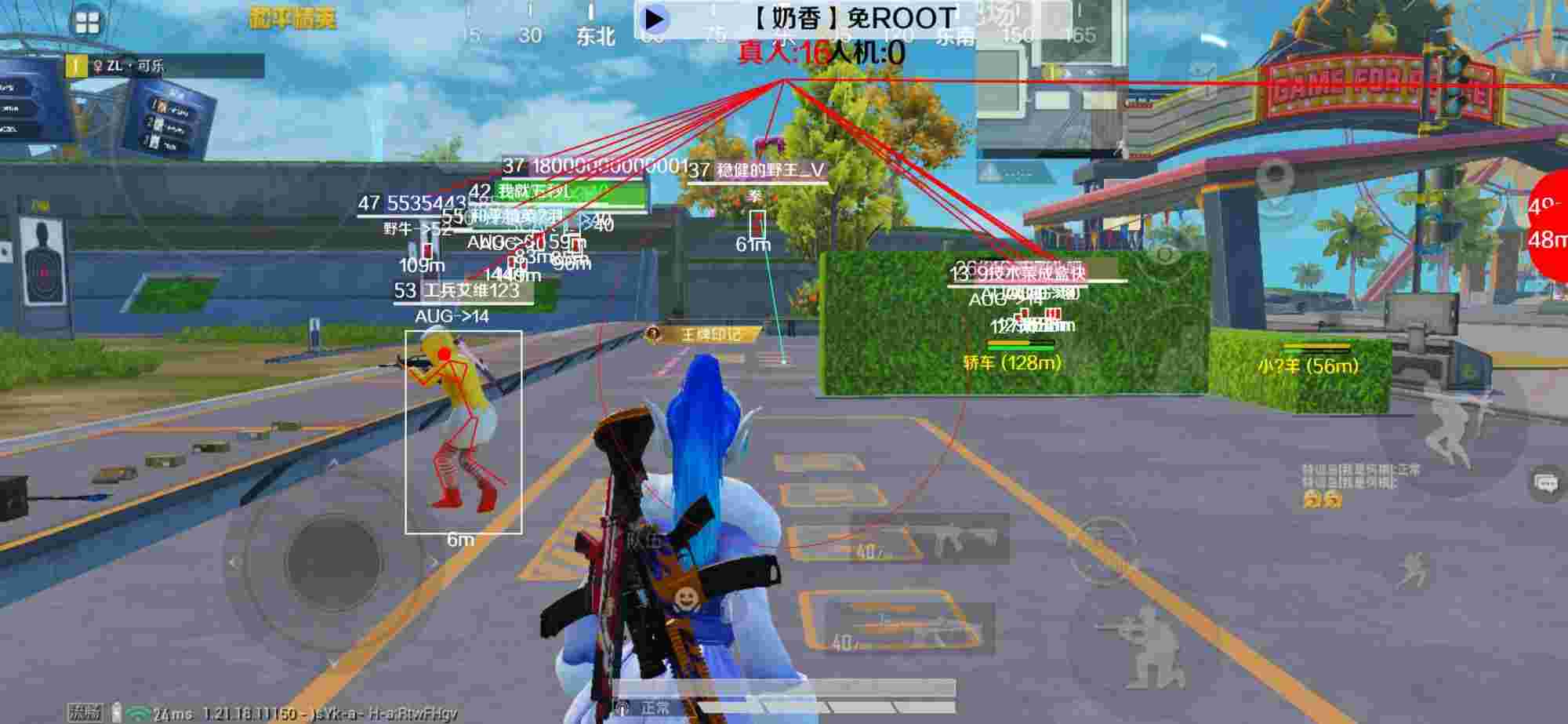 和平精英辅助《布丁》改名《奶香》依旧稳定中 - 康师傅辅助和平精英辅助预览图